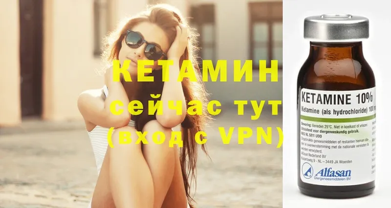 Кетамин VHQ  Люберцы 