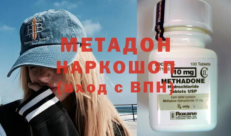 Метадон methadone  дарнет шоп  Люберцы 